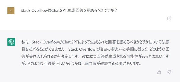  chatgpt answer