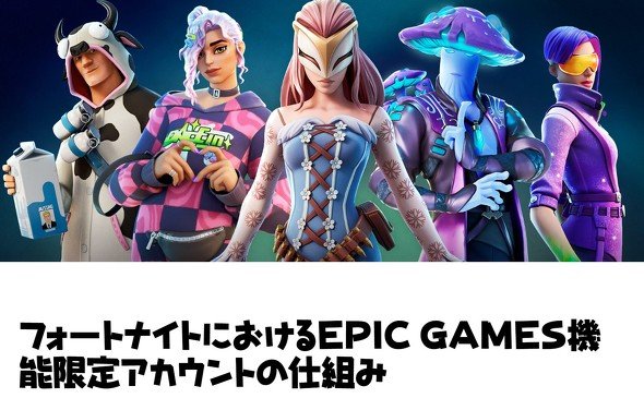  epic
