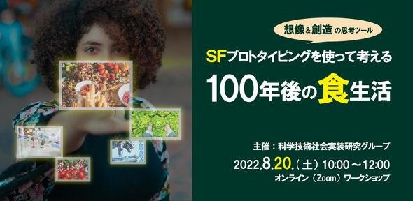 SFプロトタイピング