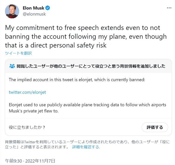  elon