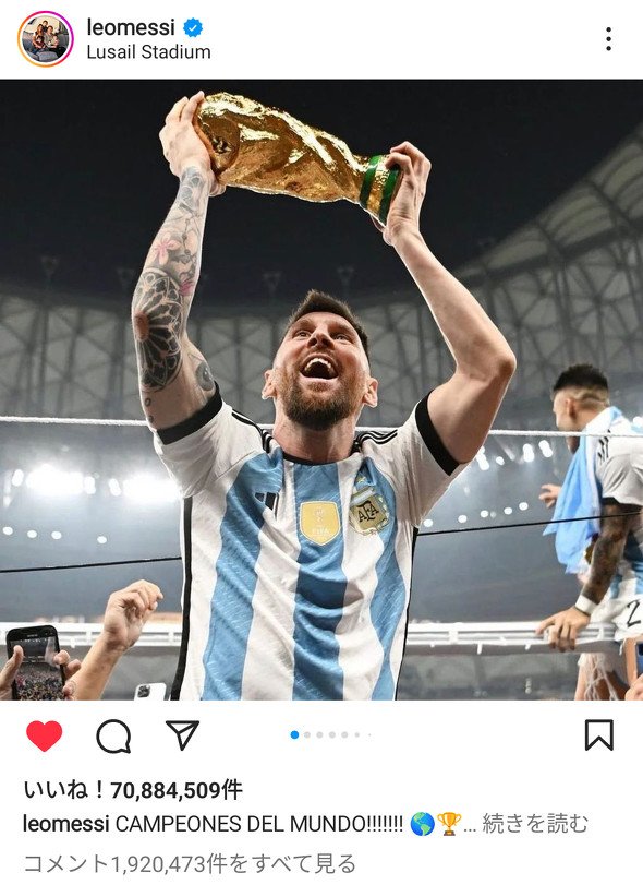  messi