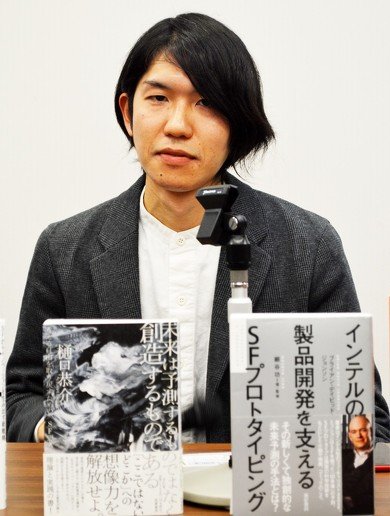 SFプロトタイピングの講演をする樋口恭介さん