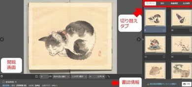 UIを刷新