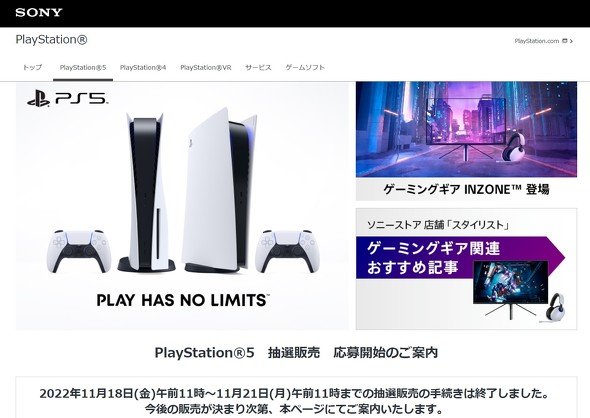  ps5