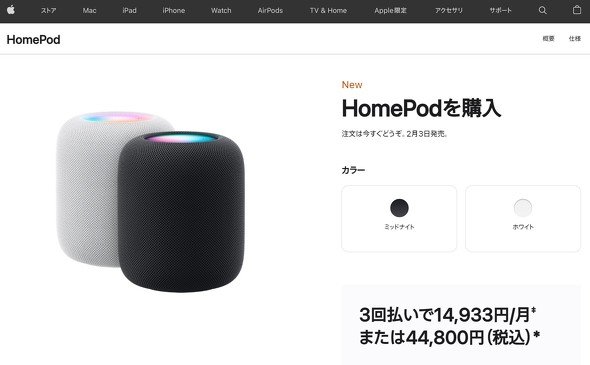  homepod 1