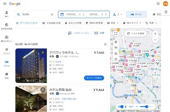  hotels