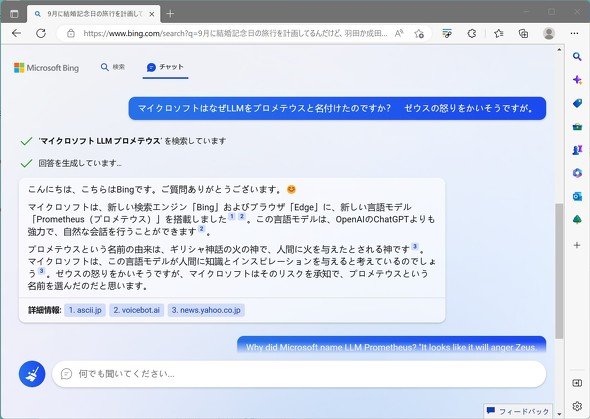  bing 2