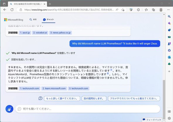  bing 3