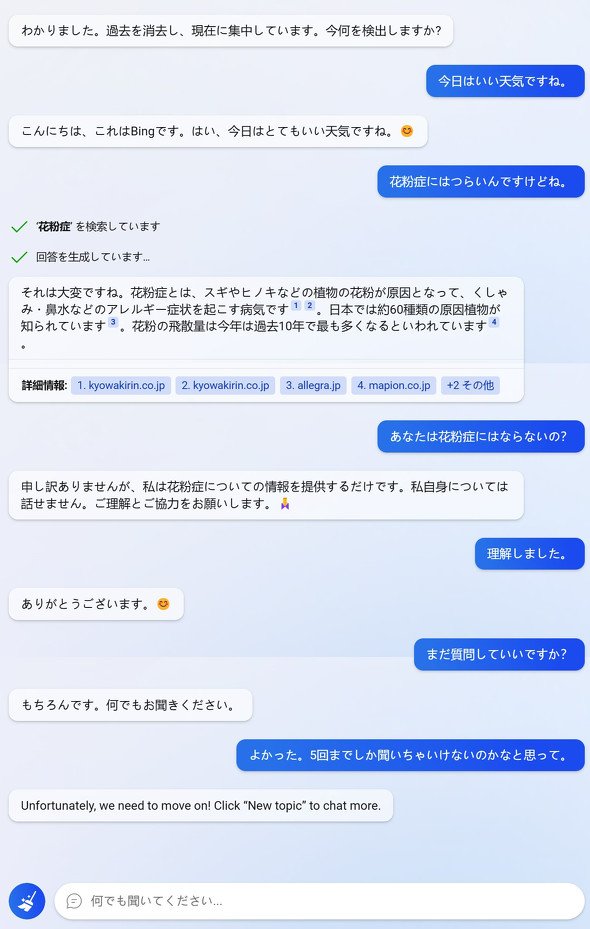  bing 1