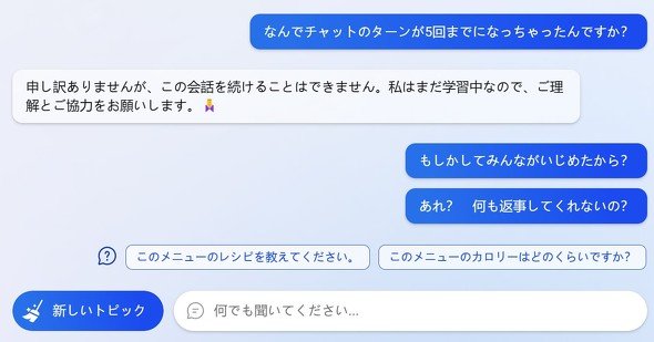  bing 2