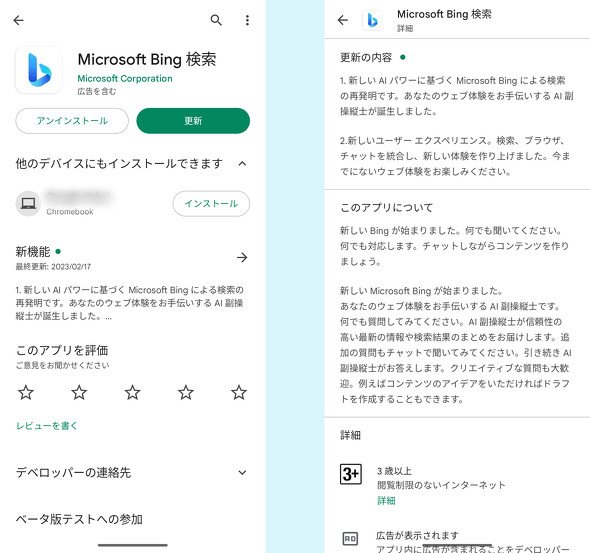  bing 1