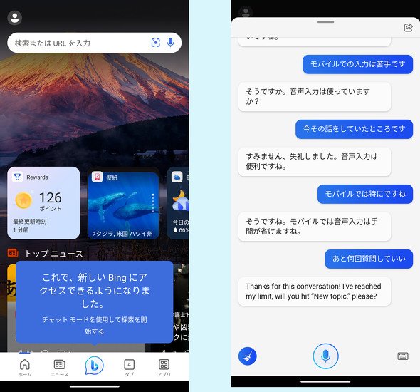  bing 2