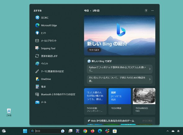  bing