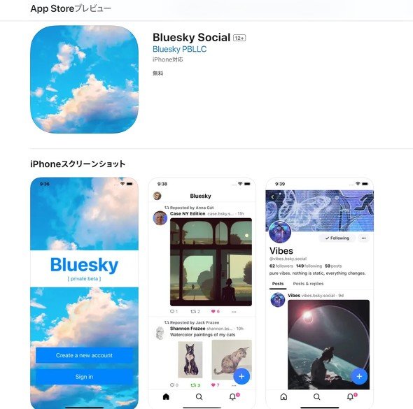  bluesky