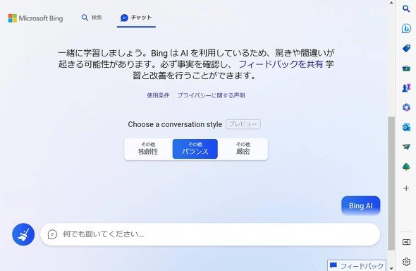  bing 1