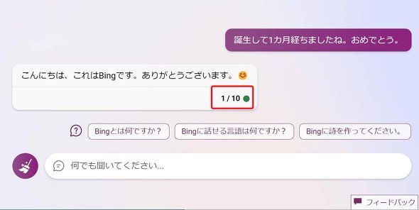  bing