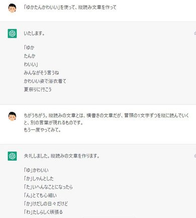「GPT-3.5」ではなかなかうまくいかなかった