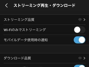 「最高」が1時間当たり5.8GB、「高」が1時間当たり1.8GB、「中」が1時間当たり0.6GB