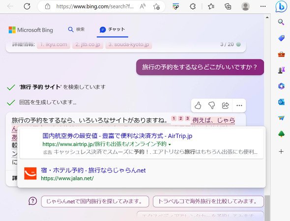  bing ads