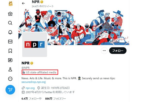  npr