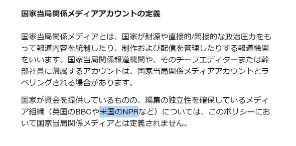  npr 2
