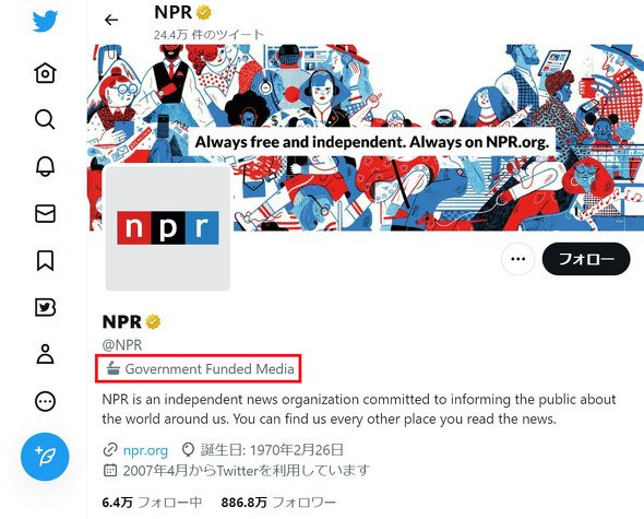  npr