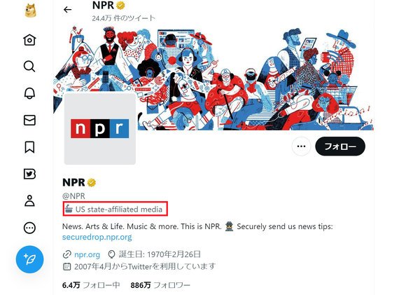  npr 2