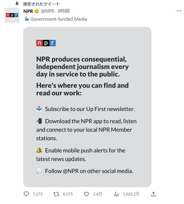  npr