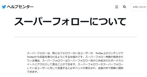  superfollows