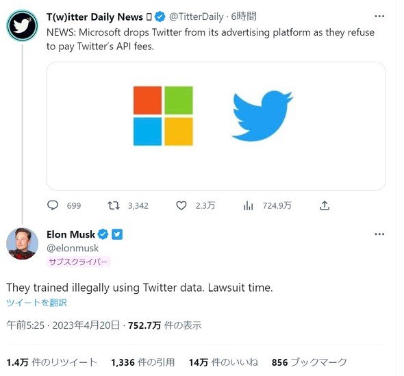  elon