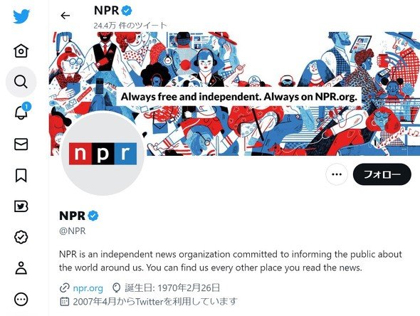  npr