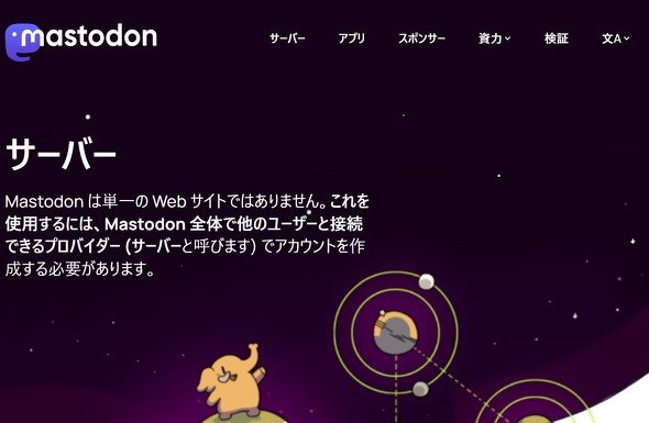  mastodon 2