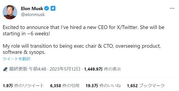  tweet