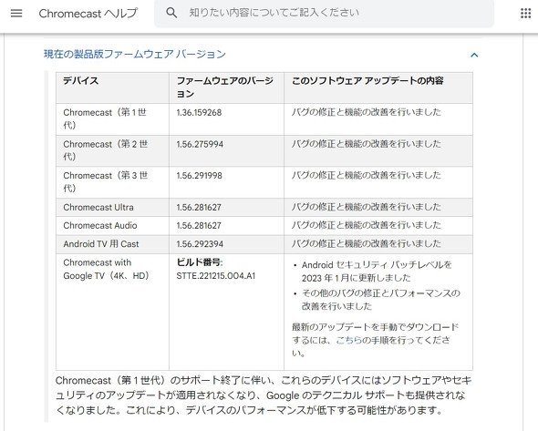 chromecast 2