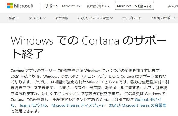  cortana