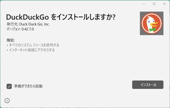  install