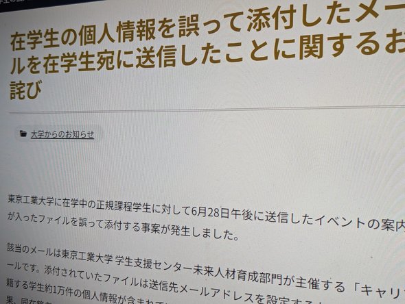 photo、東工大の発表