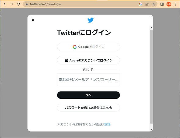  twitter