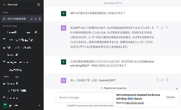  chatgpt 2