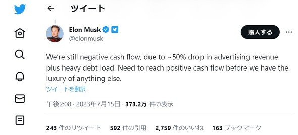  elon