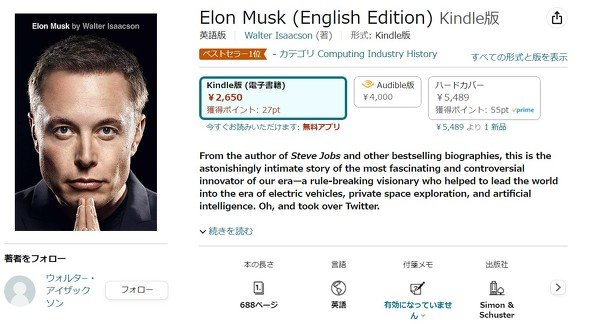  elon