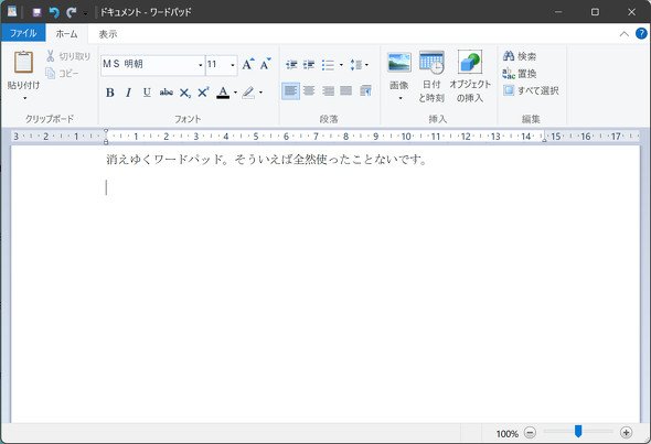  wordpad 2