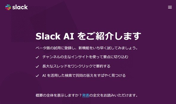 slackai 3