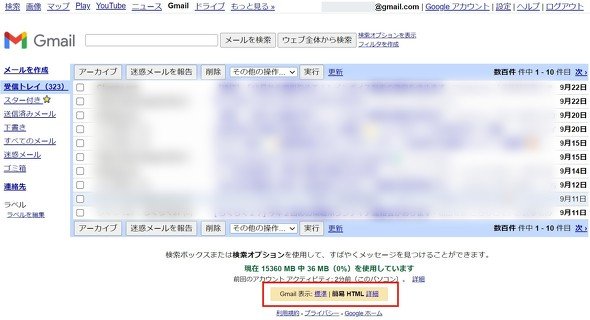  gmail 2