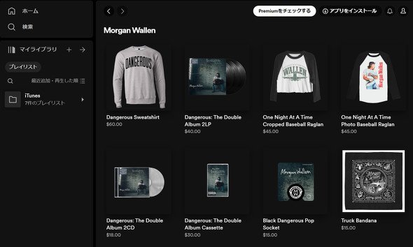  spotify 2