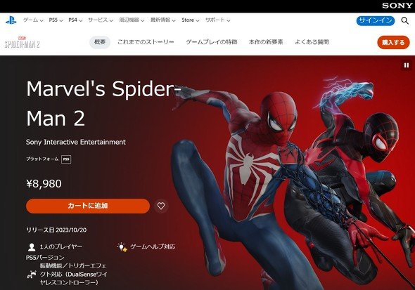 spiderman 2