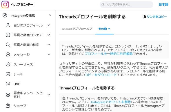  threads 2