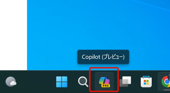  copilot 2