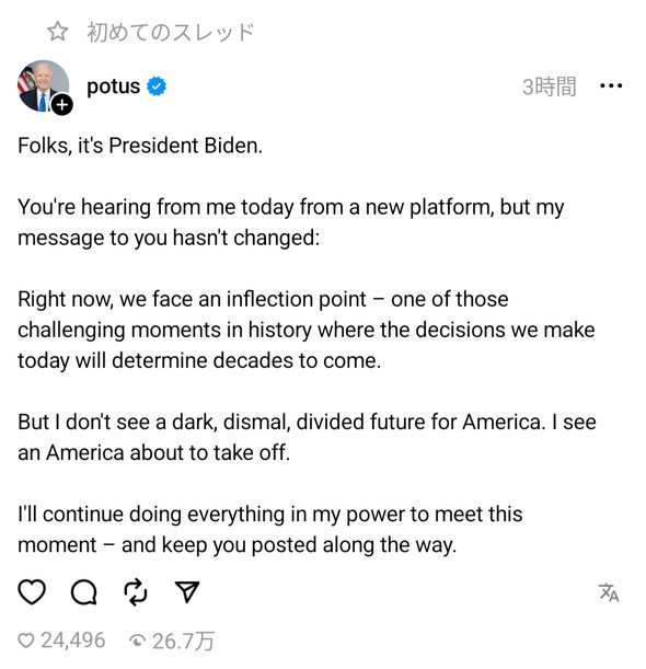  biden 2