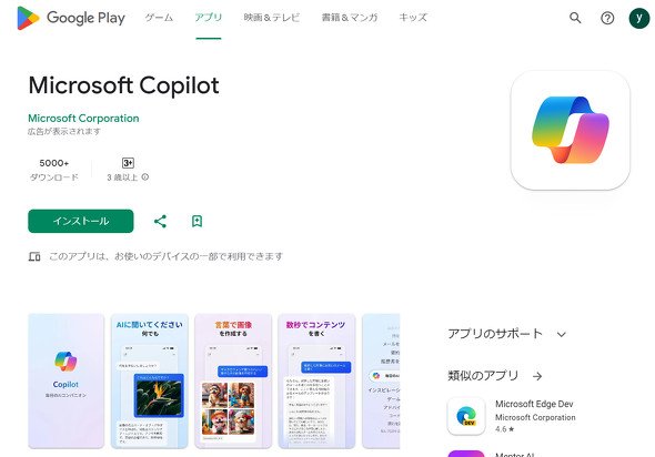  copilot
